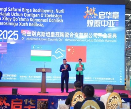 燃启华章·燎原中亚！中乌共建皇冠陶瓷合资有限公司开业点火盛典圆满举行