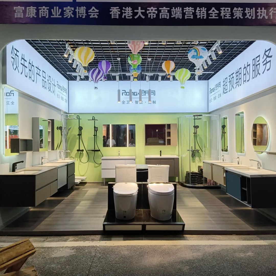 朗司卫浴强势登陆兴义富康商业家博会！3.jpg