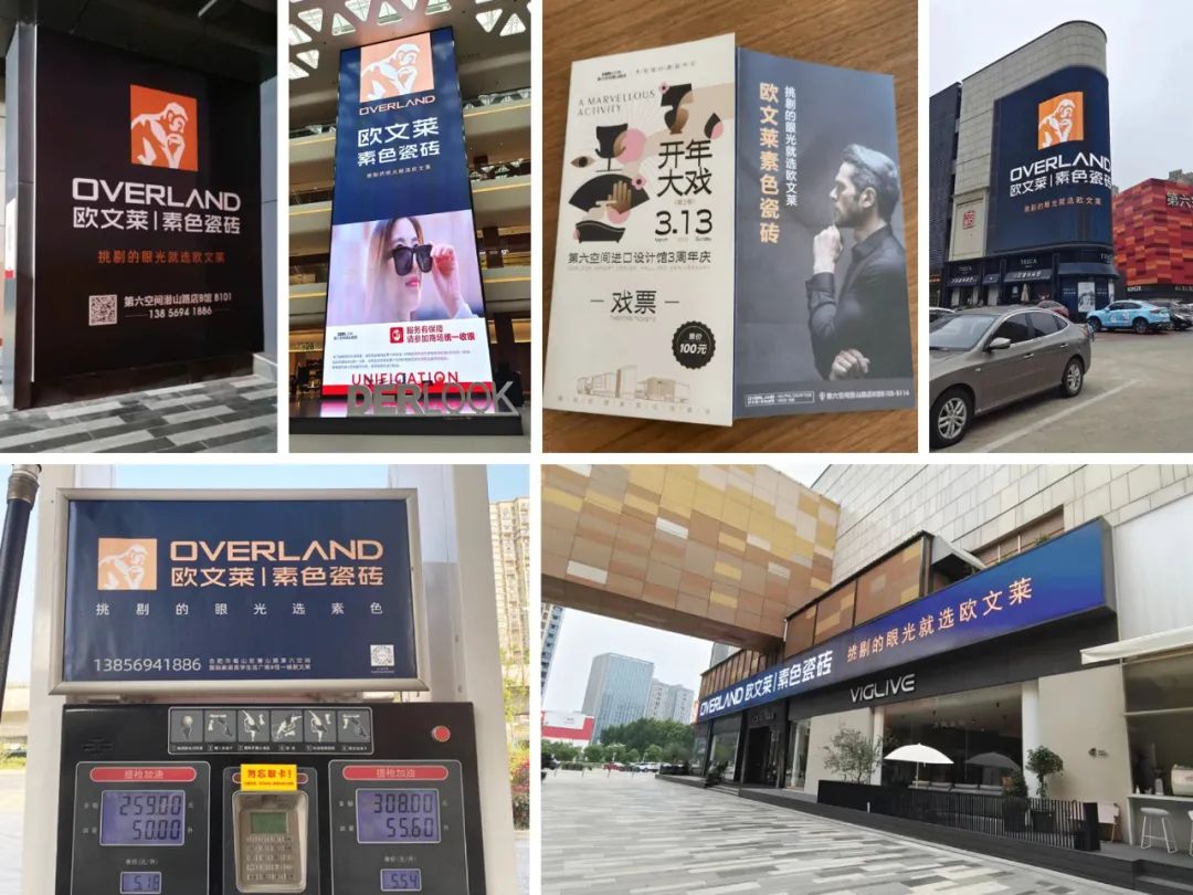 战略布局品牌大零售，欧文莱又一终端体验店盛大开业11.jpg