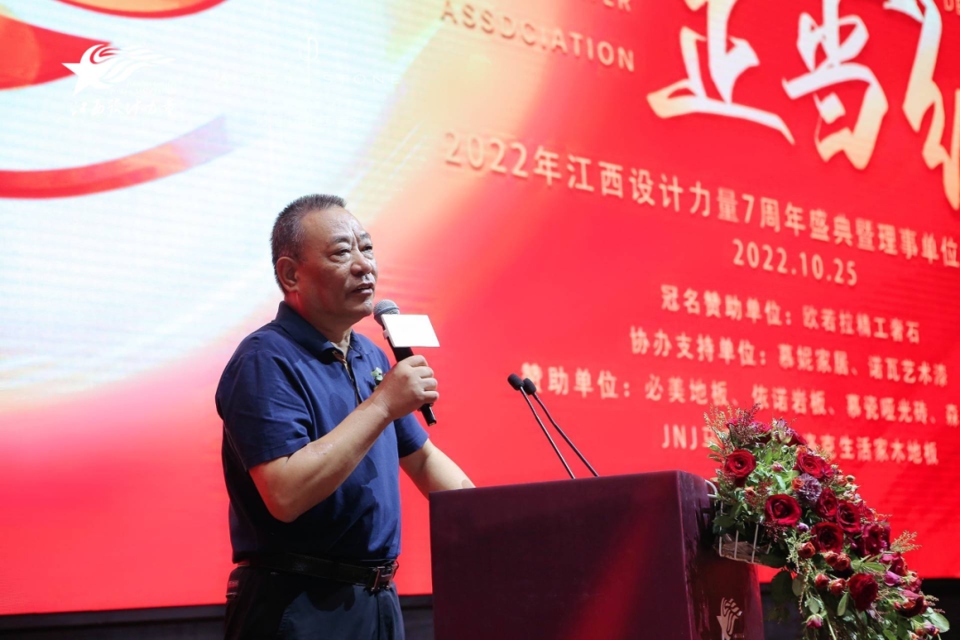 2022年江西设计力量7周年盛典暨理事单位授牌仪式圆满结束！2.png