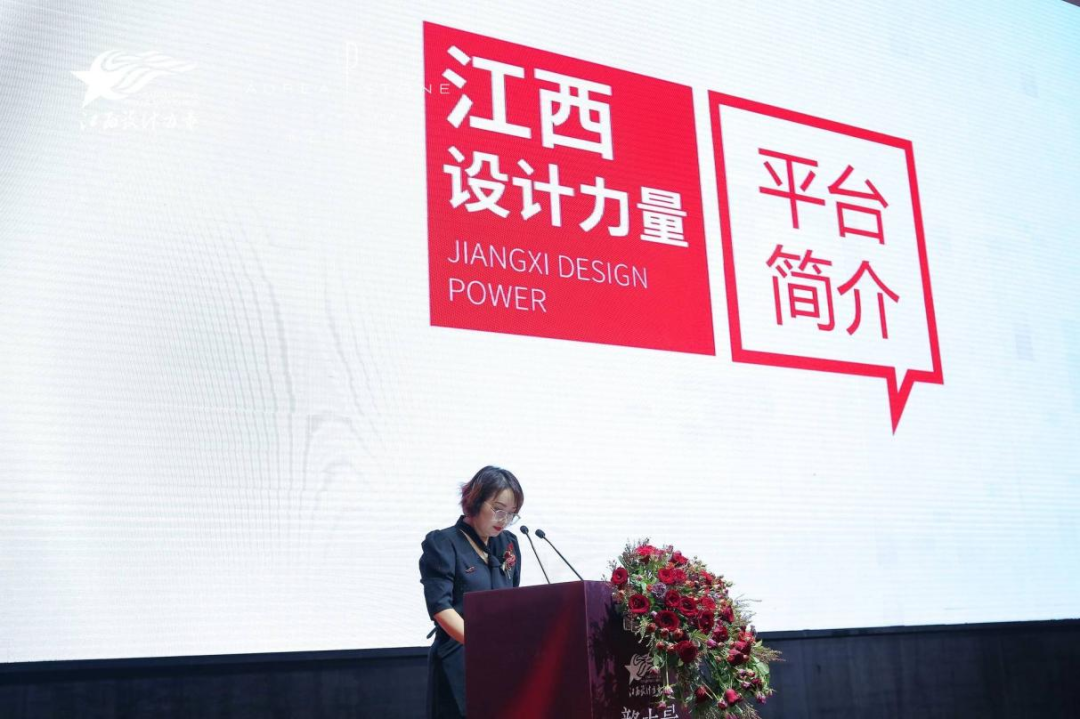 2022年江西设计力量7周年盛典暨理事单位授牌仪式圆满结束！8.png