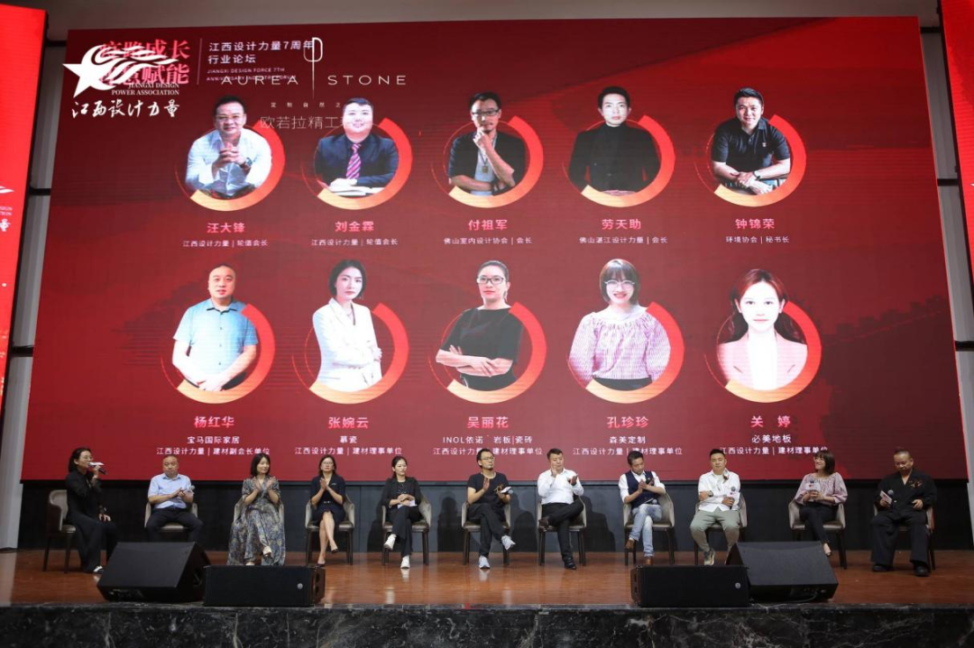 2022年江西设计力量7周年盛典暨理事单位授牌仪式圆满结束！11.png