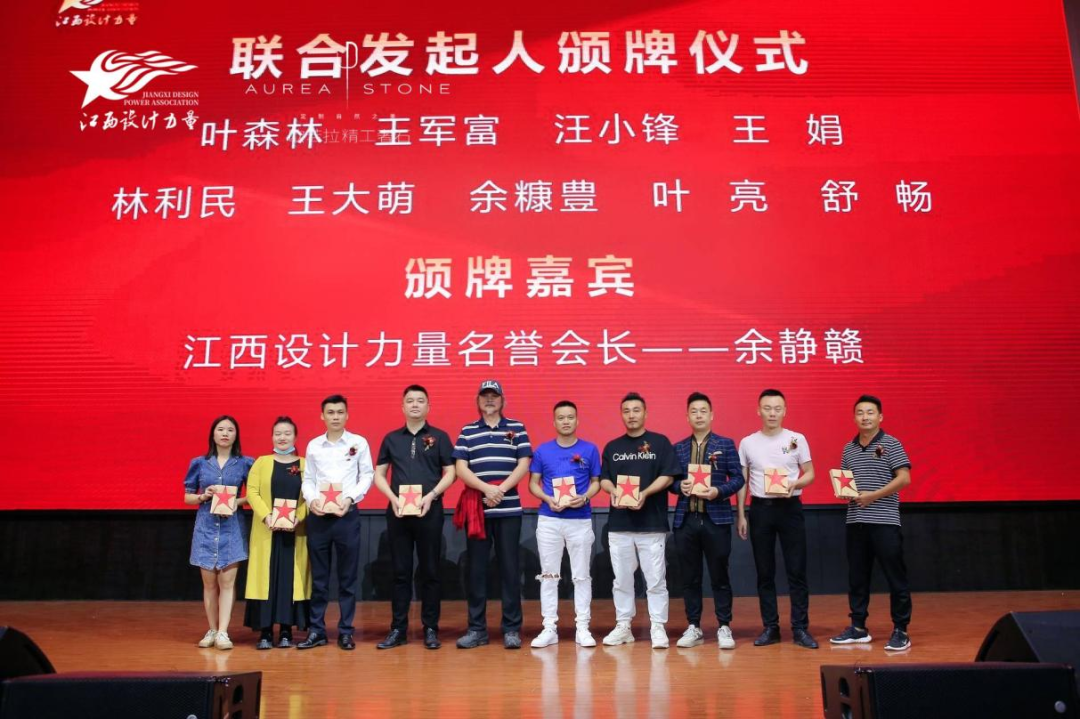 2022年江西设计力量7周年盛典暨理事单位授牌仪式圆满结束！13.png