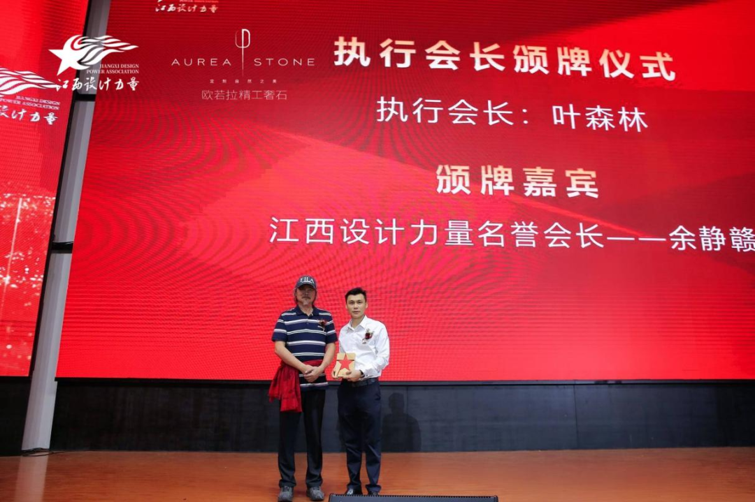 2022年江西设计力量7周年盛典暨理事单位授牌仪式圆满结束！15.png