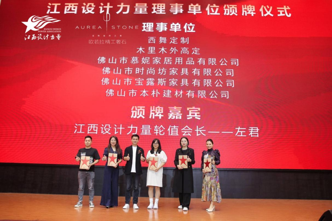 2022年江西设计力量7周年盛典暨理事单位授牌仪式圆满结束！22.png