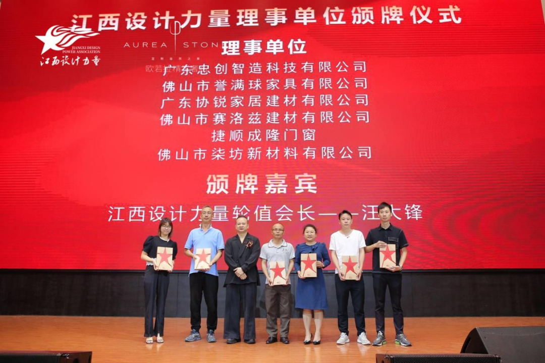 2022年江西设计力量7周年盛典暨理事单位授牌仪式圆满结束！24.png