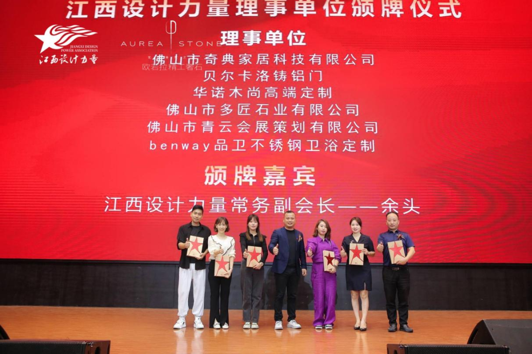 2022年江西设计力量7周年盛典暨理事单位授牌仪式圆满结束！26.png
