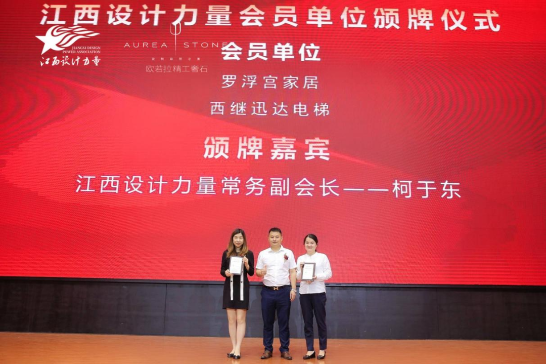 2022年江西设计力量7周年盛典暨理事单位授牌仪式圆满结束！28.png