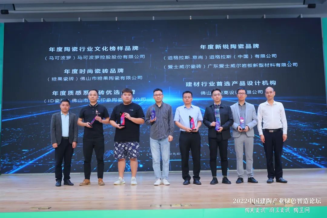荣耀见证，糖果瓷砖斩获两项大奖4.jpg