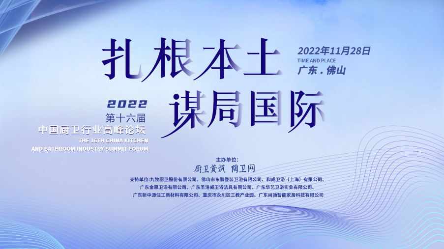 中国卫浴品牌如何扎根本土，谋局国际？.png
