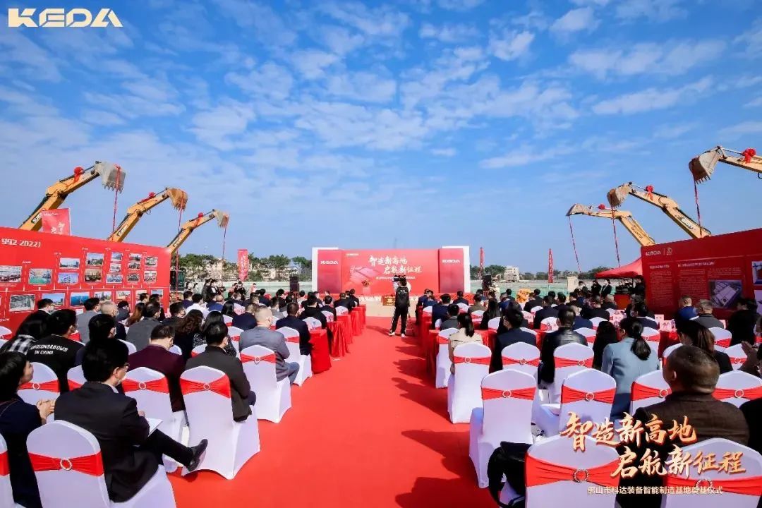 总投资16.2亿！科达又一装备智能制造基地奠基.jpg
