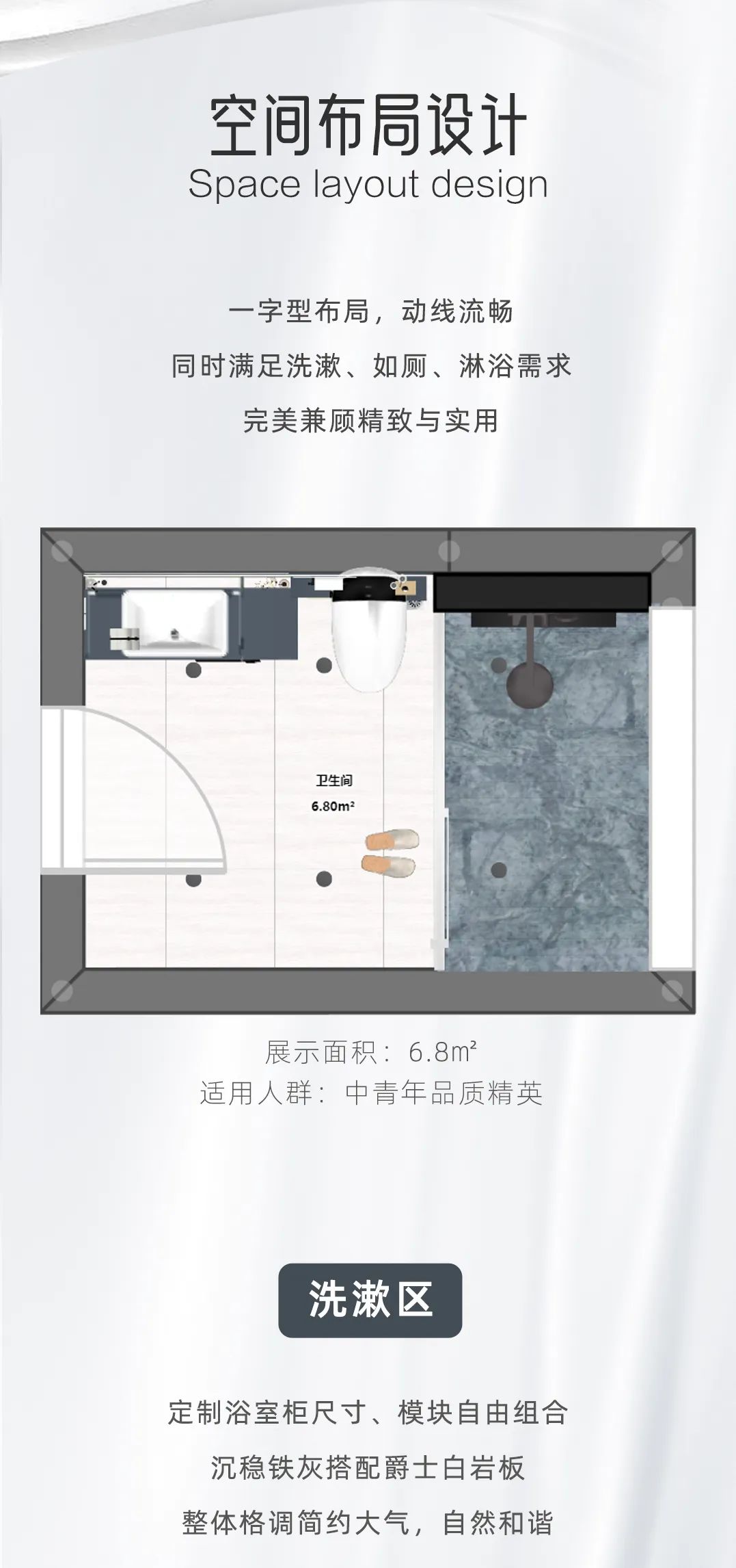 颜控最爱的简约风，6㎡浴室焕新卫浴体验2.jpg