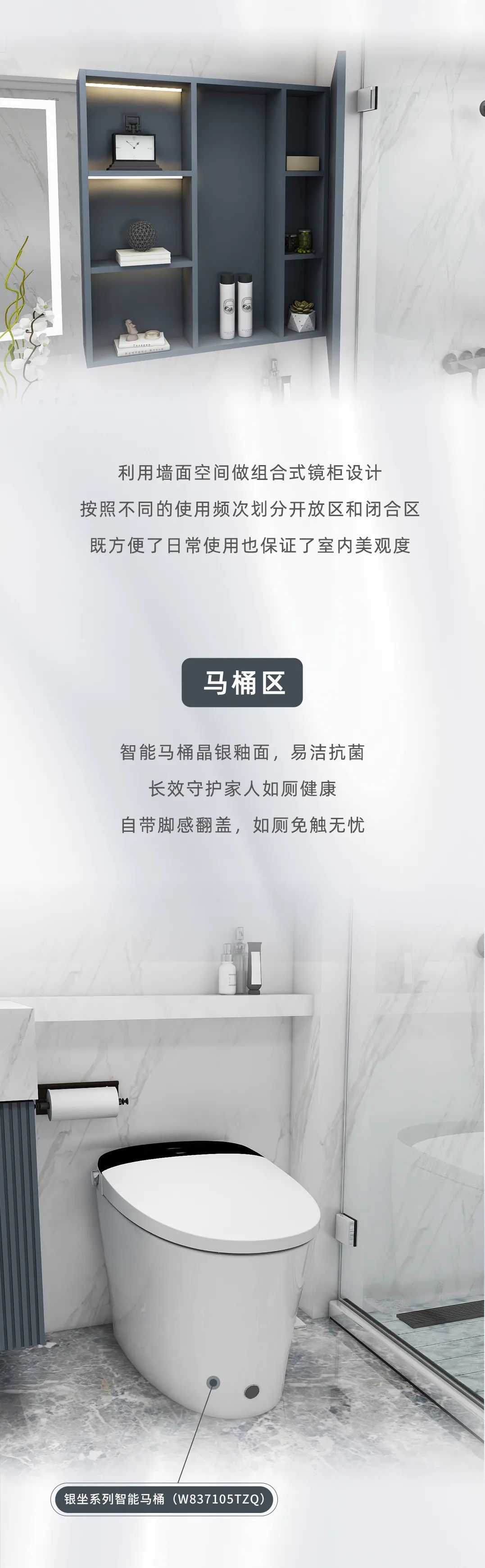 颜控最爱的简约风，6㎡浴室焕新卫浴体验4.jpg