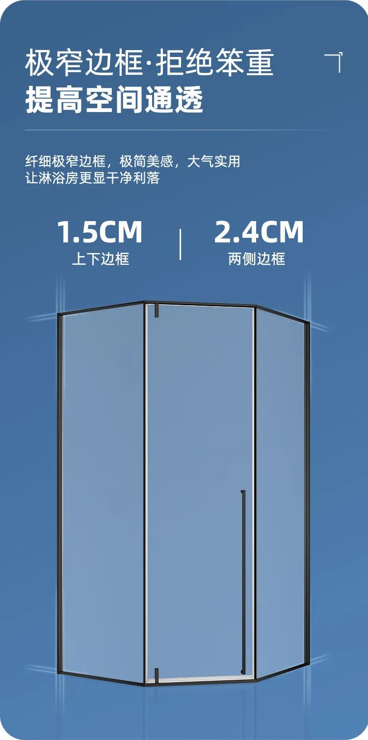 东鹏整装卫浴R2系列淋浴房｜个性定制，演绎极简空间美学5.jpg