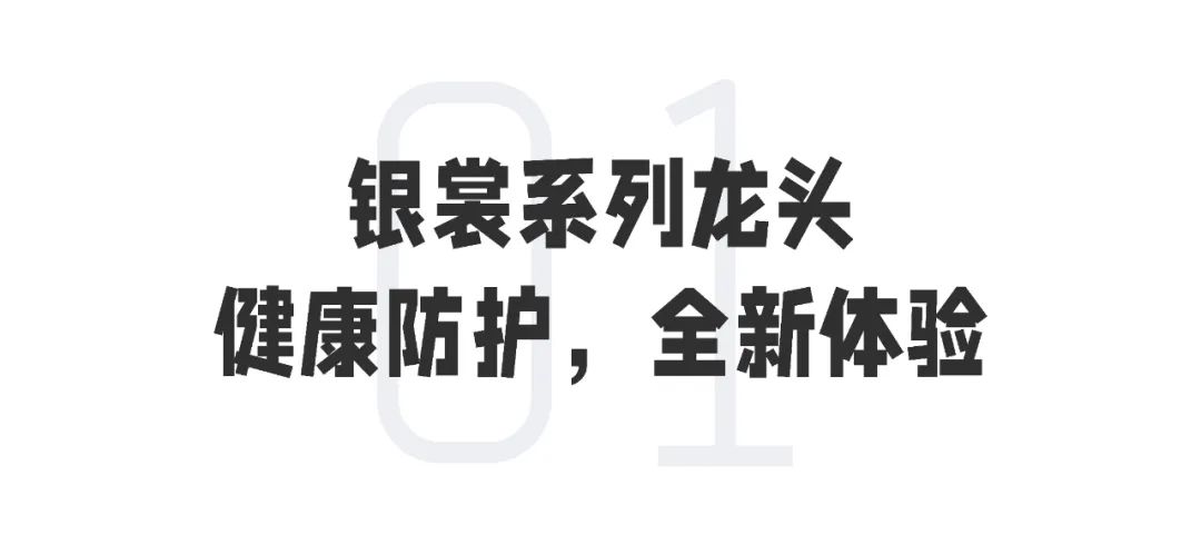 东鹏整装卫浴银裳系列丨全新「净」界，带你解锁不一样的卫浴体验2.jpg