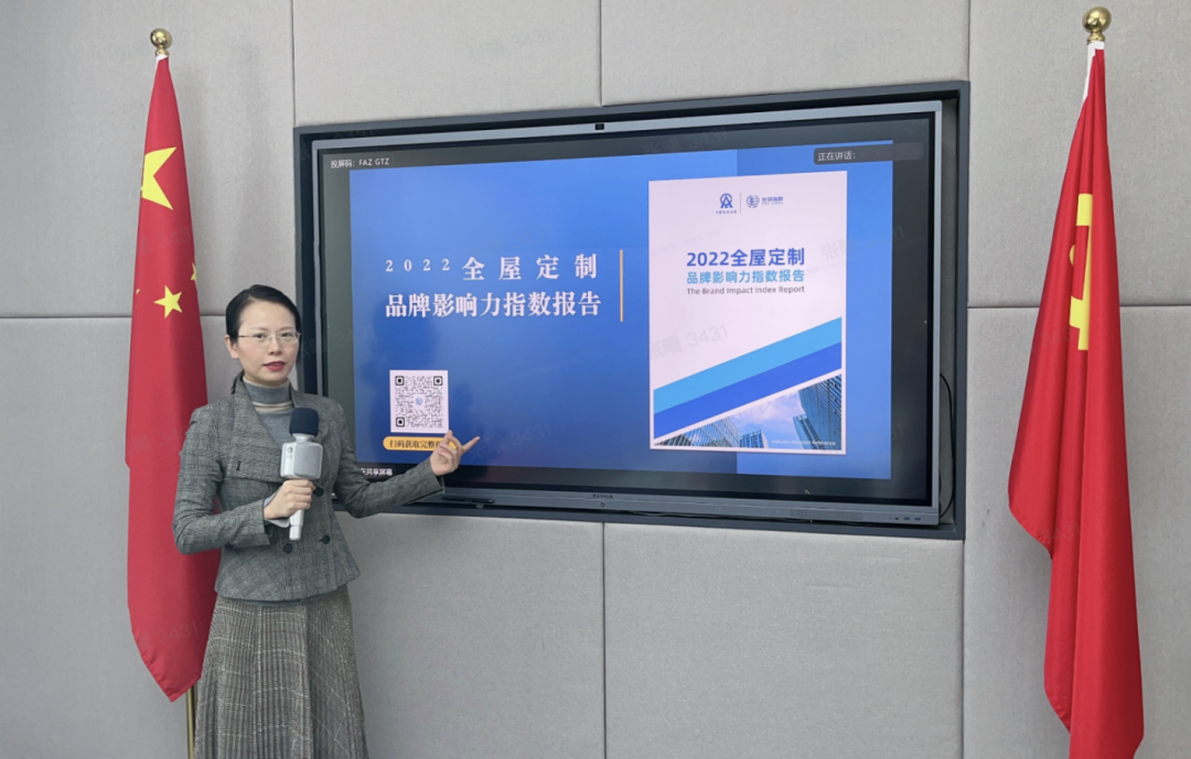 2022年全屋定制品牌影响力指数报告首次发布，揭晓十大品牌名单2.png
