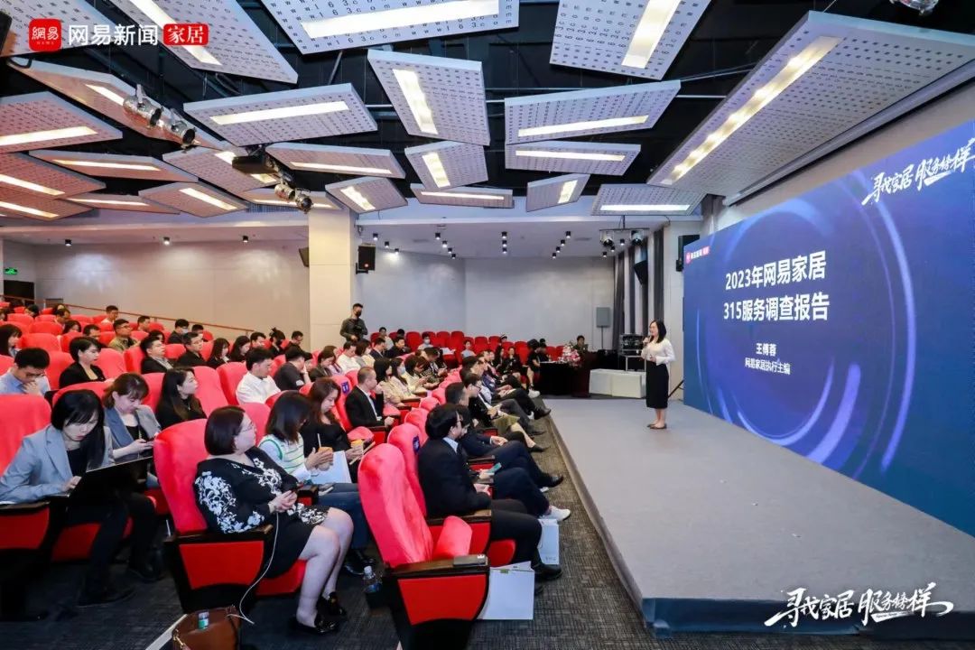 服务到家 榜样力量！浪鲸卫浴荣膺“2023年度家居行业服务榜样”4.jpg