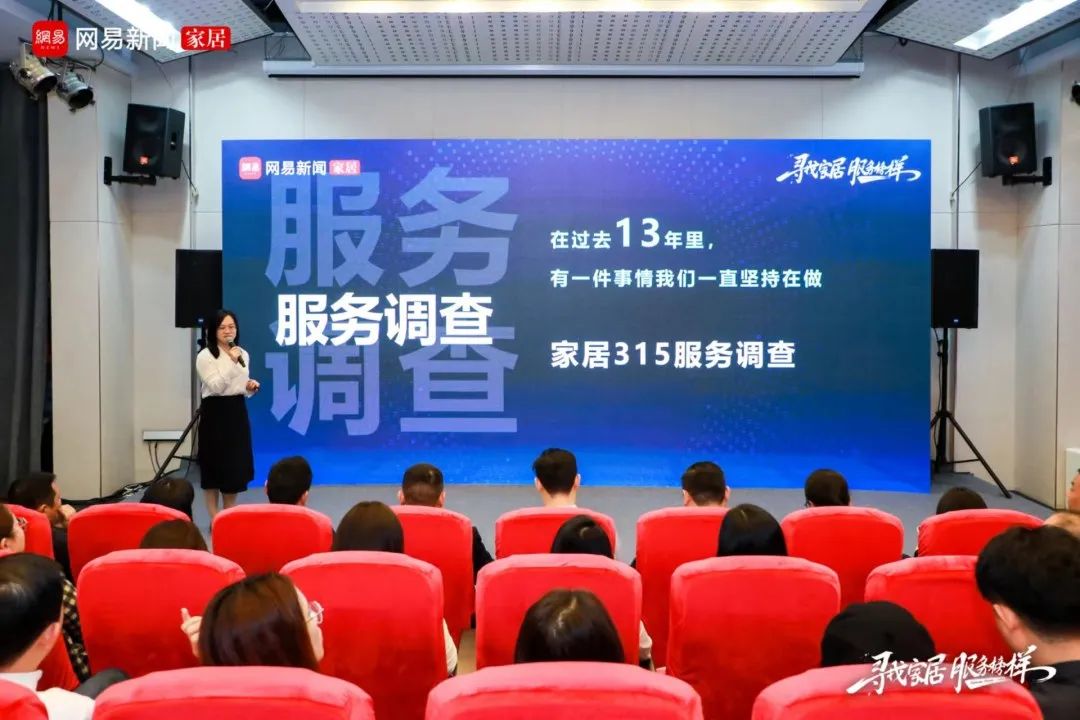 服务到家 榜样力量！浪鲸卫浴荣膺“2023年度家居行业服务榜样”6.jpg