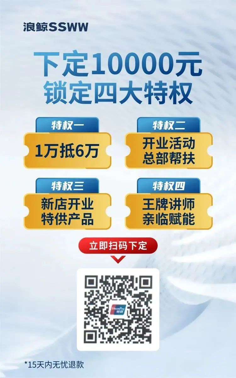 锁定浪鲸卫浴全国直播招商大会，共襄财富盛宴5.jpg
