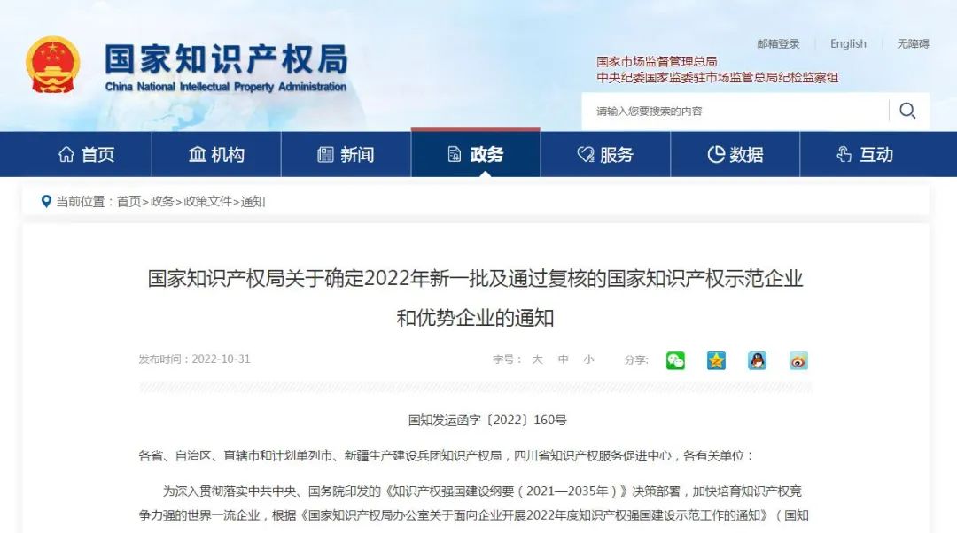 国家级认可！浪鲸卫浴顺利通过“国家知识产权优势企业”复核2.jpg