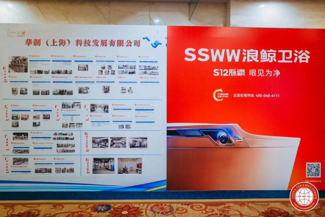 载誉而归！浪鲸卫浴揽获中国建筑卫生陶瓷行业科技大会两项大奖4.jpg
