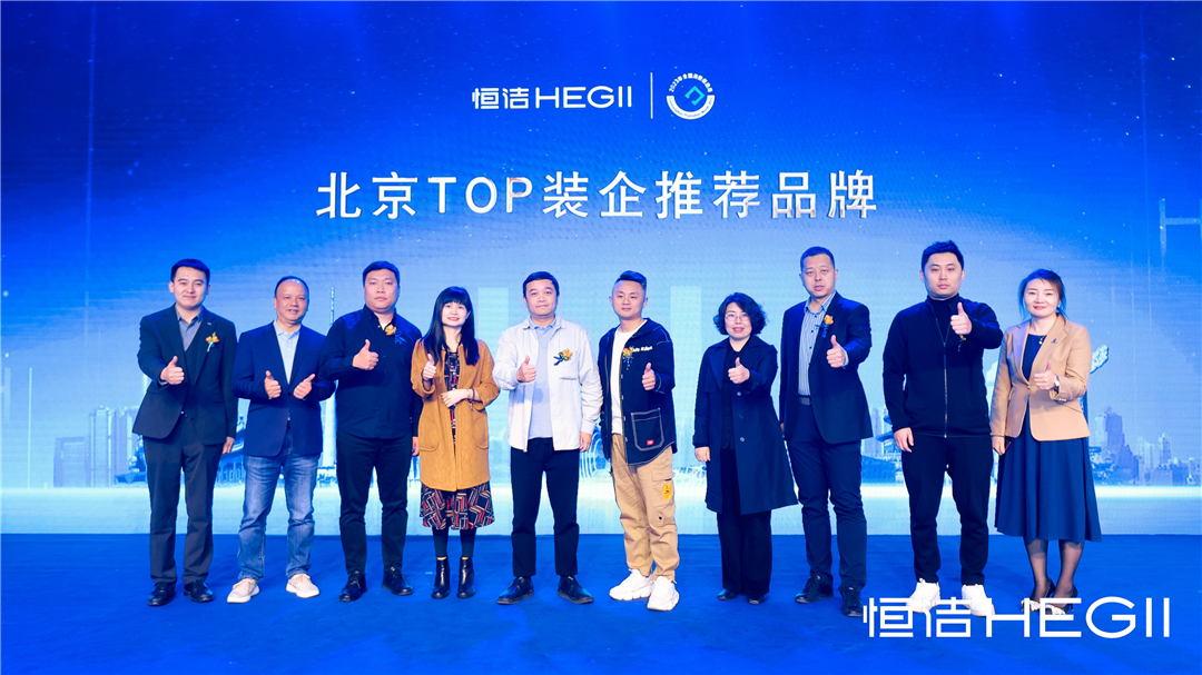 9、北京TOP装企推荐品牌-启动仪式.jpg