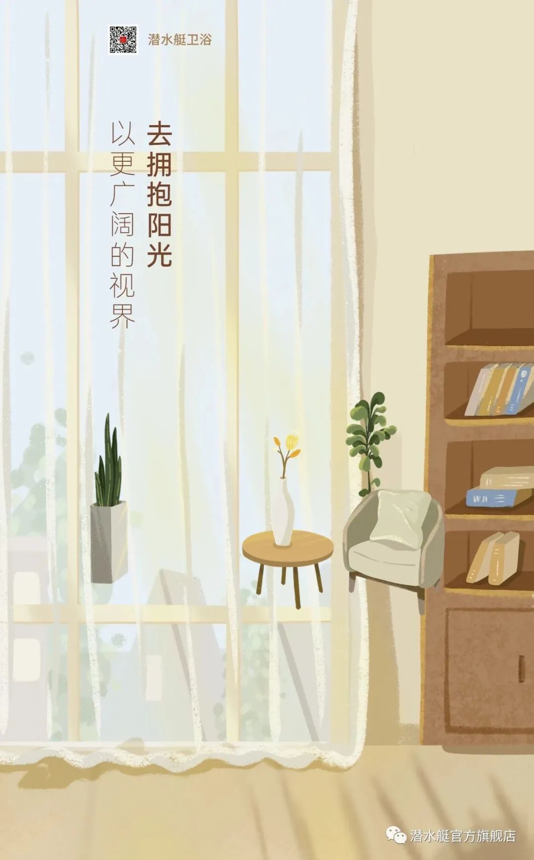 慢享时光的简与奢，与柔和的阳光撞个满怀 (2).jpg