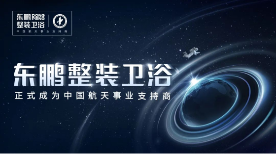 绿色智造，提质增效｜东鹏整装卫浴以科技创新赋能绿色发展388.png