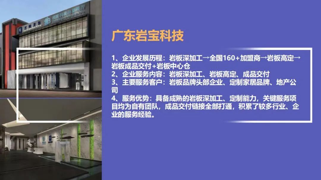 岩宝科技｜打通岩板交付“最后一公里”，让高端设计完美落地！10.jpg