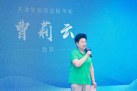 8、GIF-天津家居商会秘书长曹莉云、天津市家居装饰材料协会会长吴洋作分享.jpg