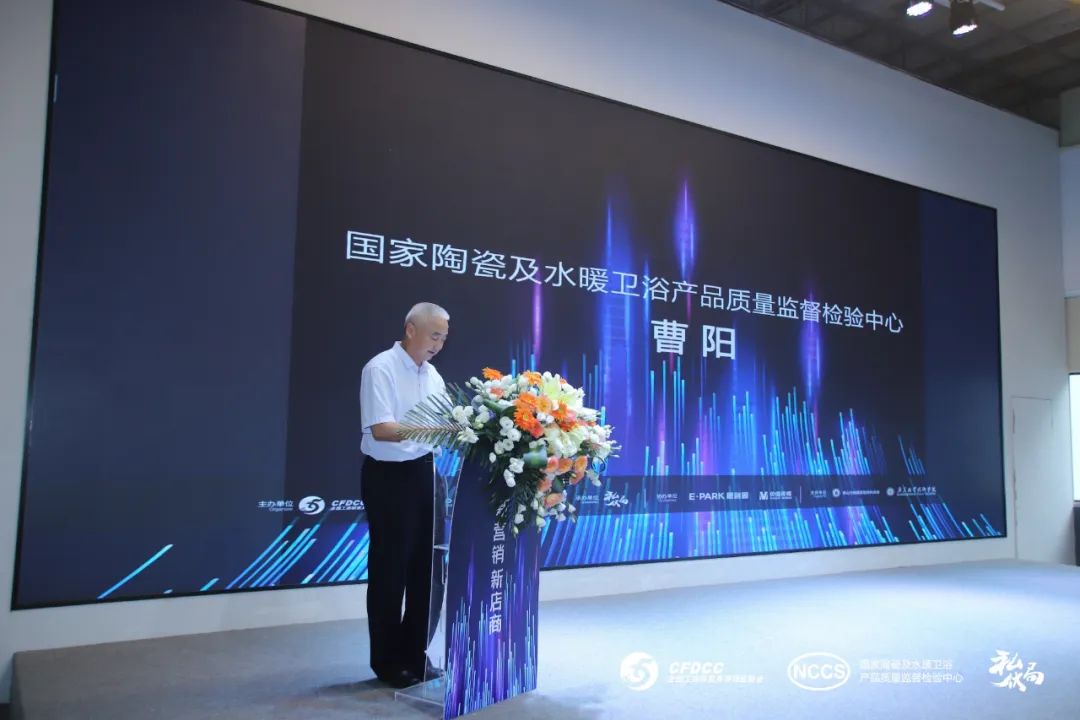 “新营销，新店商”——2023中国泛家居新媒体大会成功举办3.jpg