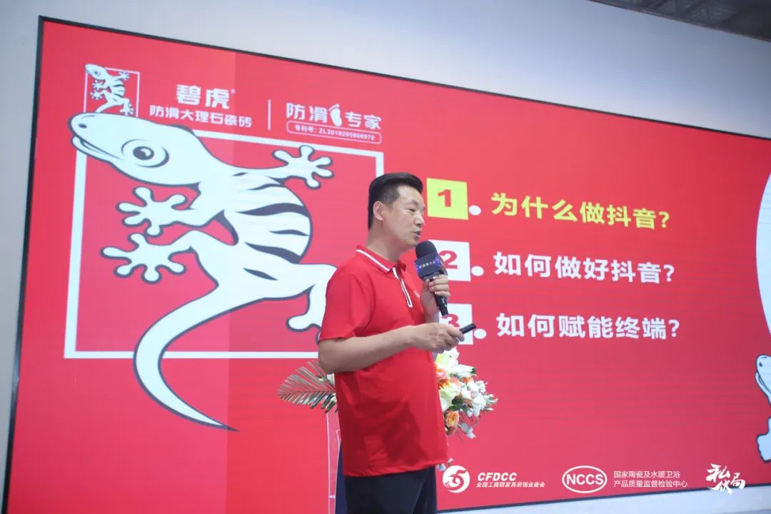“新营销，新店商”——2023中国泛家居新媒体大会成功举办6.jpg