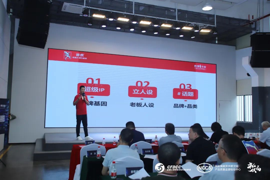 “新营销，新店商”——2023中国泛家居新媒体大会成功举办7.jpg