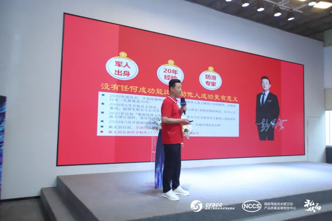 “新营销，新店商”——2023中国泛家居新媒体大会成功举办8.jpg
