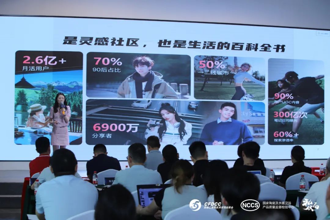 “新营销，新店商”——2023中国泛家居新媒体大会成功举办12.jpg