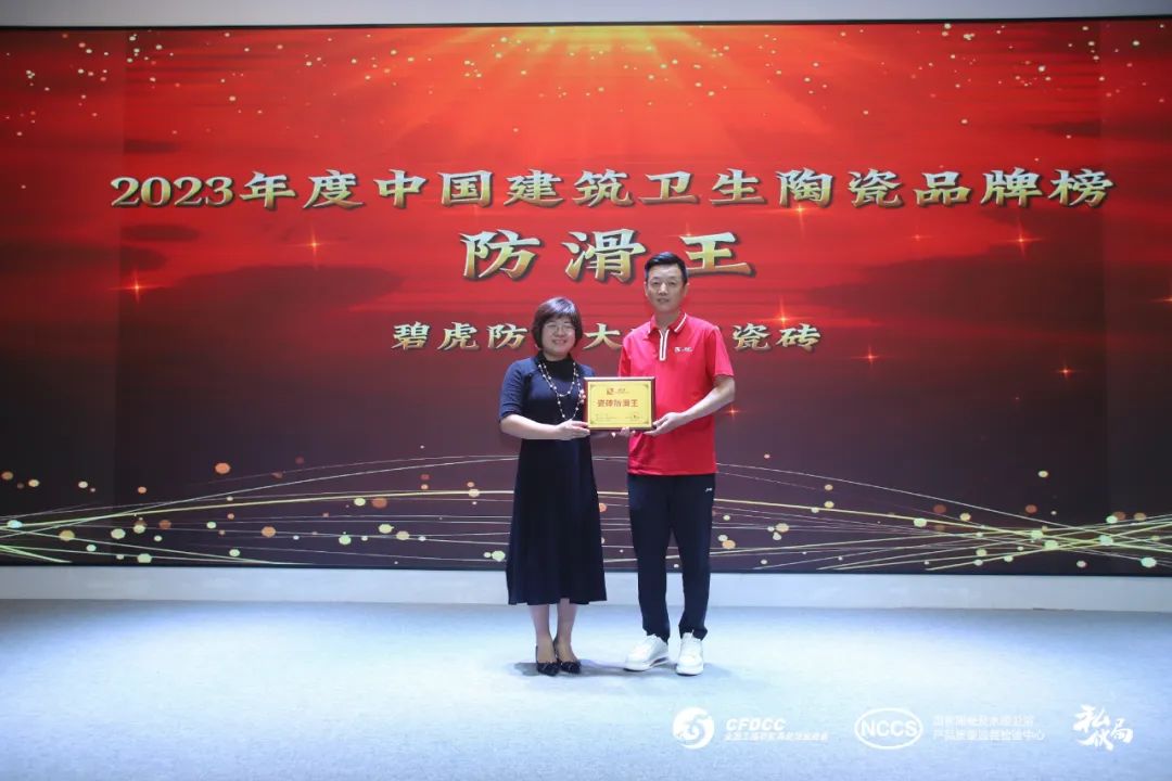 “新营销，新店商”——2023中国泛家居新媒体大会成功举办18.jpg