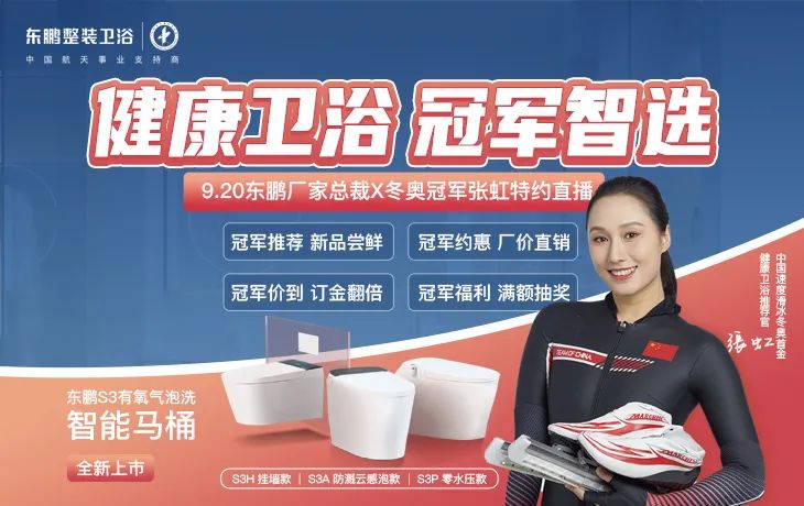 健康卫浴 冠军智?。鹿诰藕绲Ｈ味艚】滴涝⊥萍龉?jpg