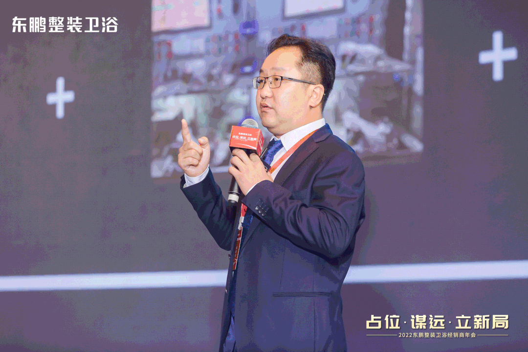 东鹏整装卫浴石进平：以创新促发展，持之以恒践行健康战略2.gif