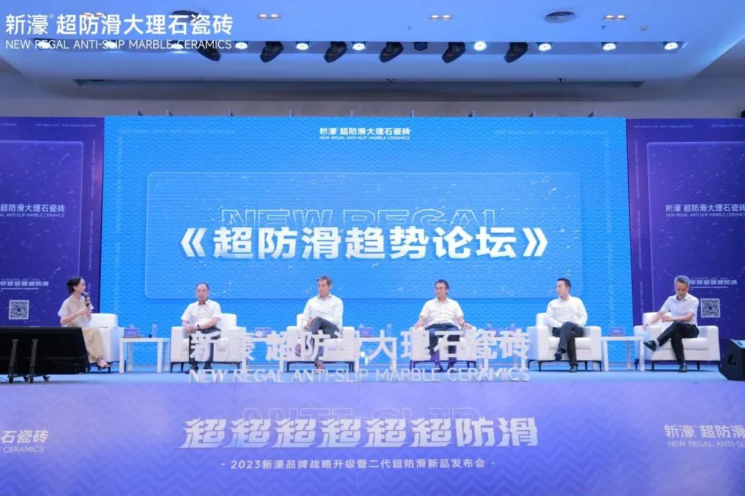 新濠品牌战略升级暨二代超防滑新品发布会圆满成功！12.jpg