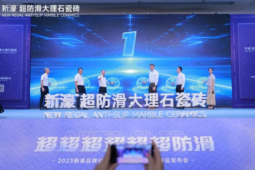 新濠品牌战略升级暨二代超防滑新品发布会圆满成功！22.jpg