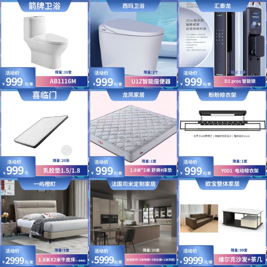 “点亮家居·乐享生活”2024台州家居消费季活动来啦！5.png