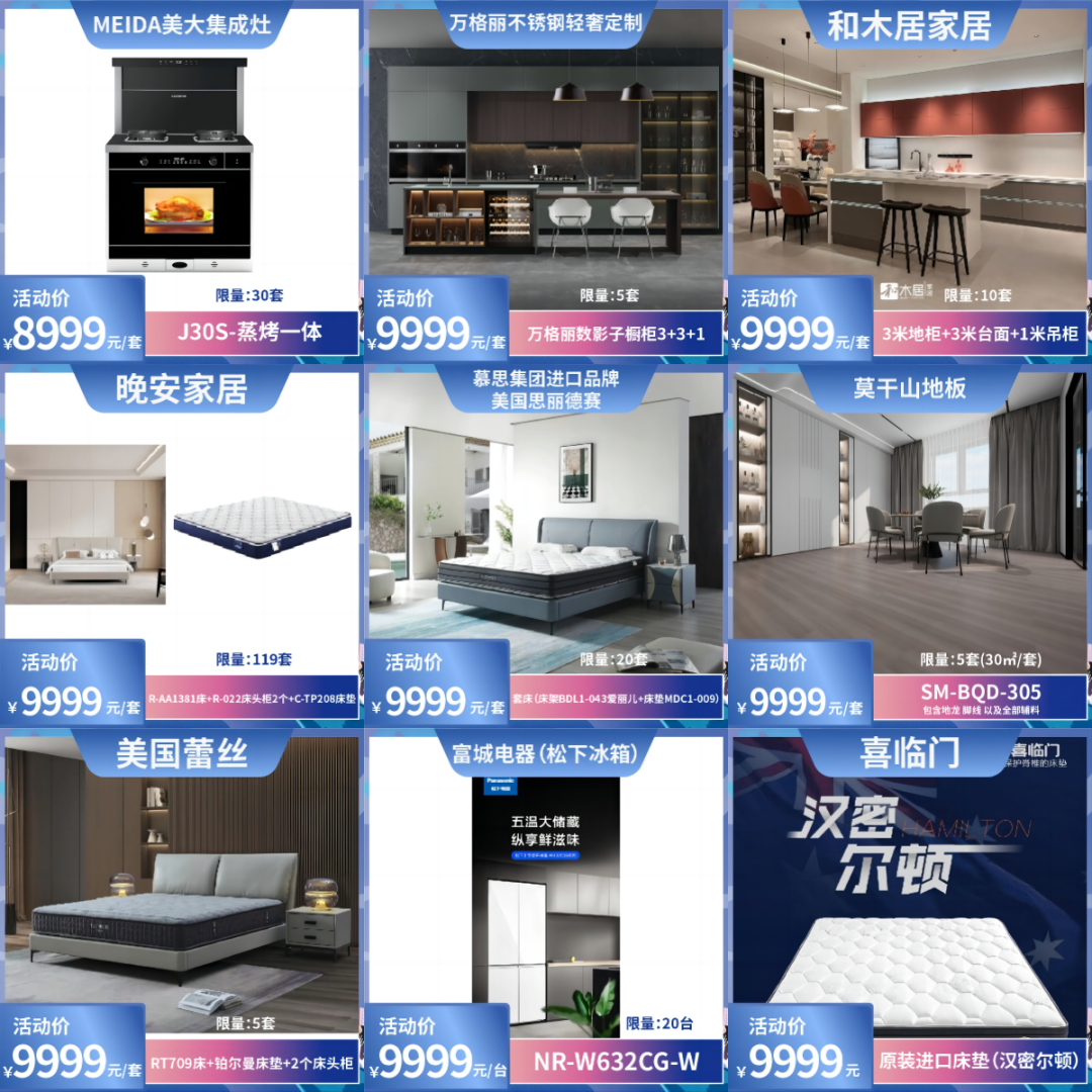 “点亮家居·乐享生活”2024台州家居消费季活动来啦！6.png