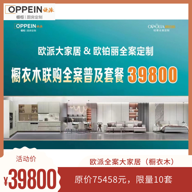 “点亮家居·乐享生活”2024台州家居消费季活动来啦！11.png