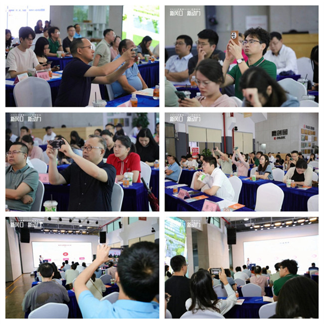“新风口 新动力——2024泛家居AIGC应用论坛”在鹰创园盛大召开，引领业界新风潮8.jpg