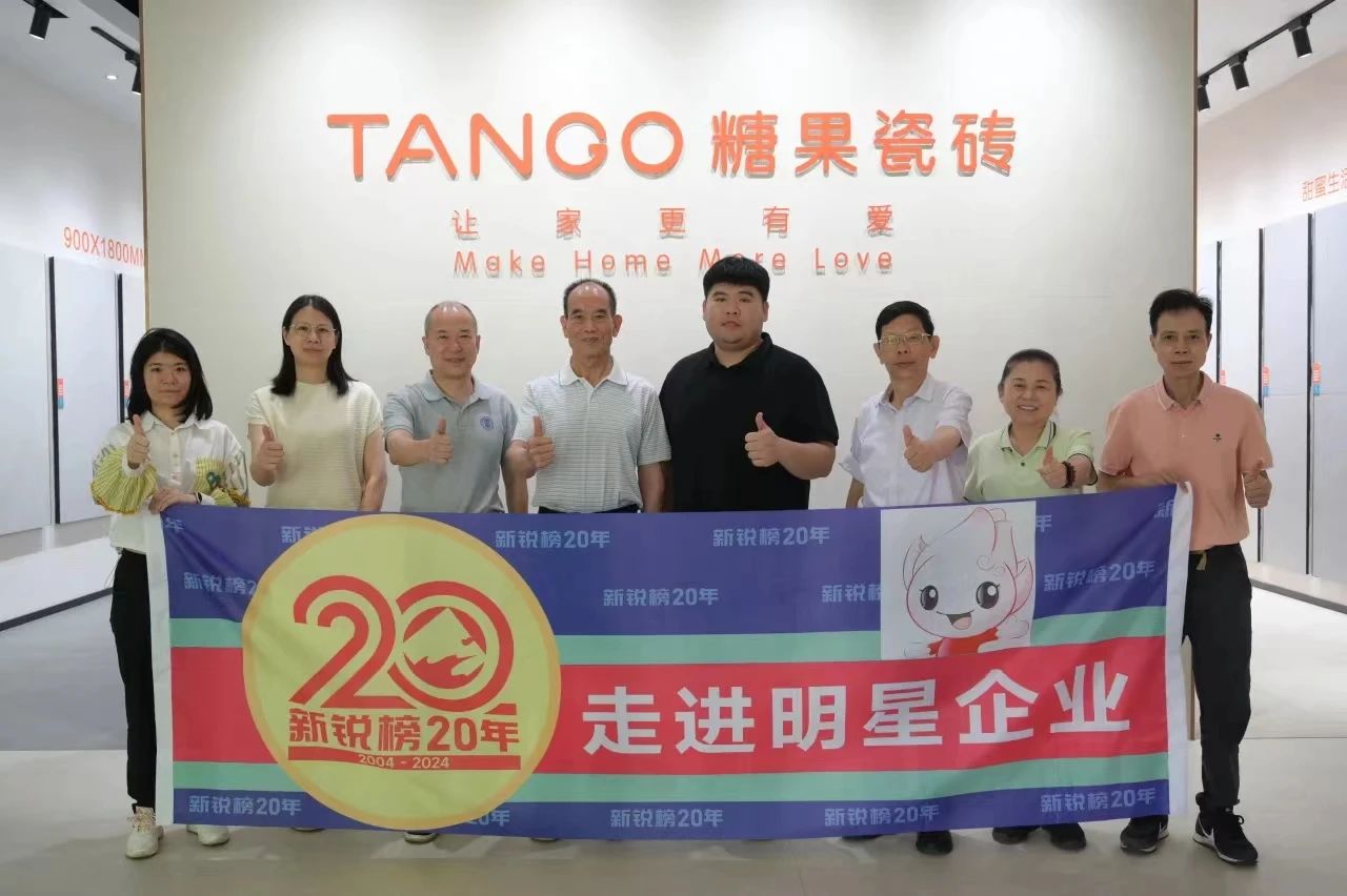 糖果瓷砖荣获第20届新锐榜“优秀质感美学产品”，实力见证！3.jpg