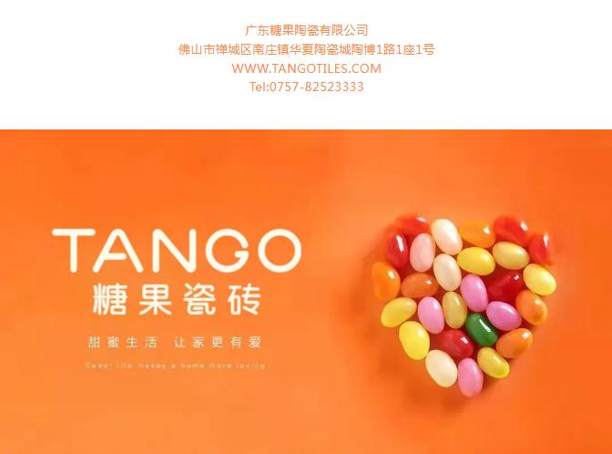 糖果瓷砖荣获第20届新锐榜“优秀质感美学产品”，实力见证4！.jpg