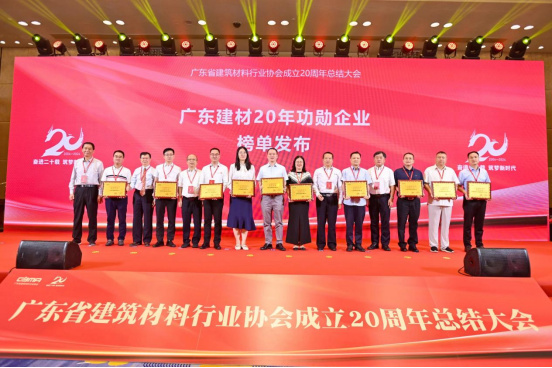 【简讯】东鹏控股荣耀加冕广东建材三大殊荣，树立行业高质量发展典范384.jpg