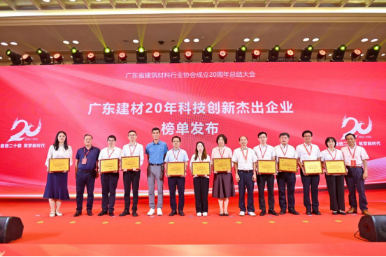 【简讯】东鹏控股荣耀加冕广东建材三大殊荣，树立行业高质量发展典范414.jpg
