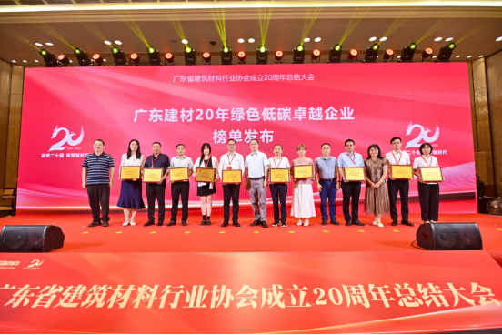 【简讯】东鹏控股荣耀加冕广东建材三大殊荣，树立行业高质量发展典范449.jpg