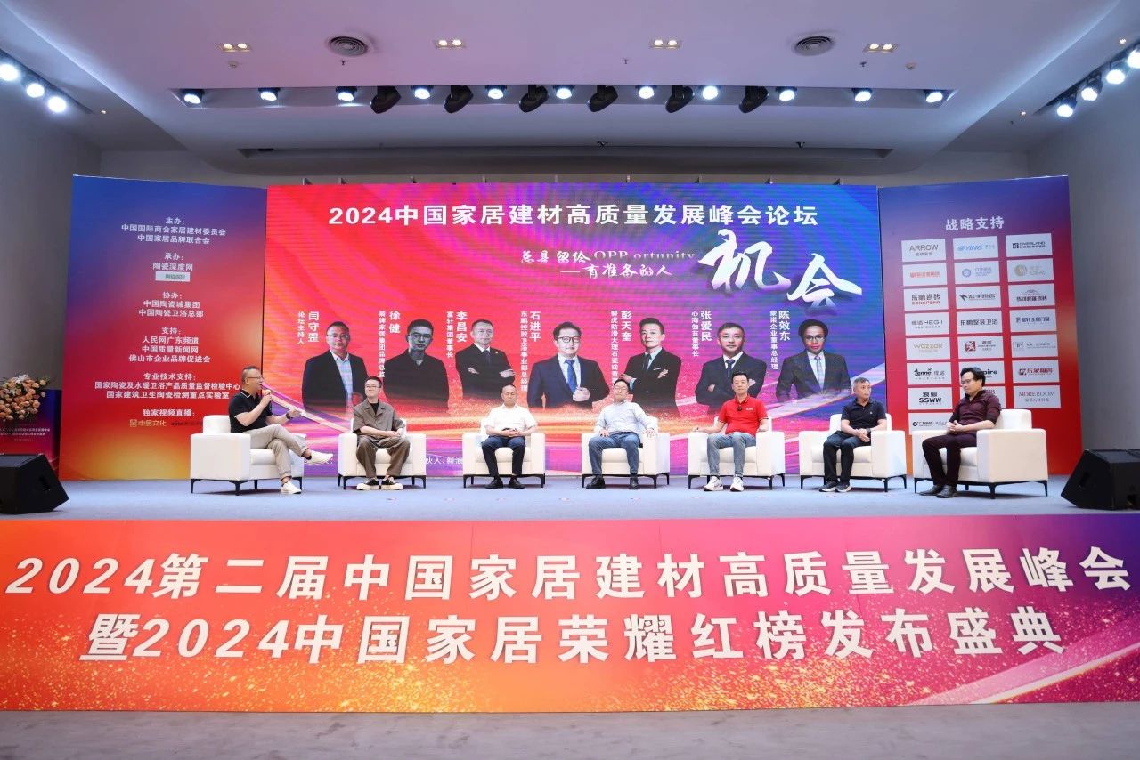 2024中国家居荣耀红榜｜东鹏整装卫浴荣获“智能卫浴智享空间先锋品牌”.jpg